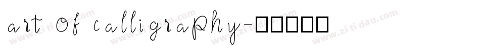 art of calligraphy字体转换